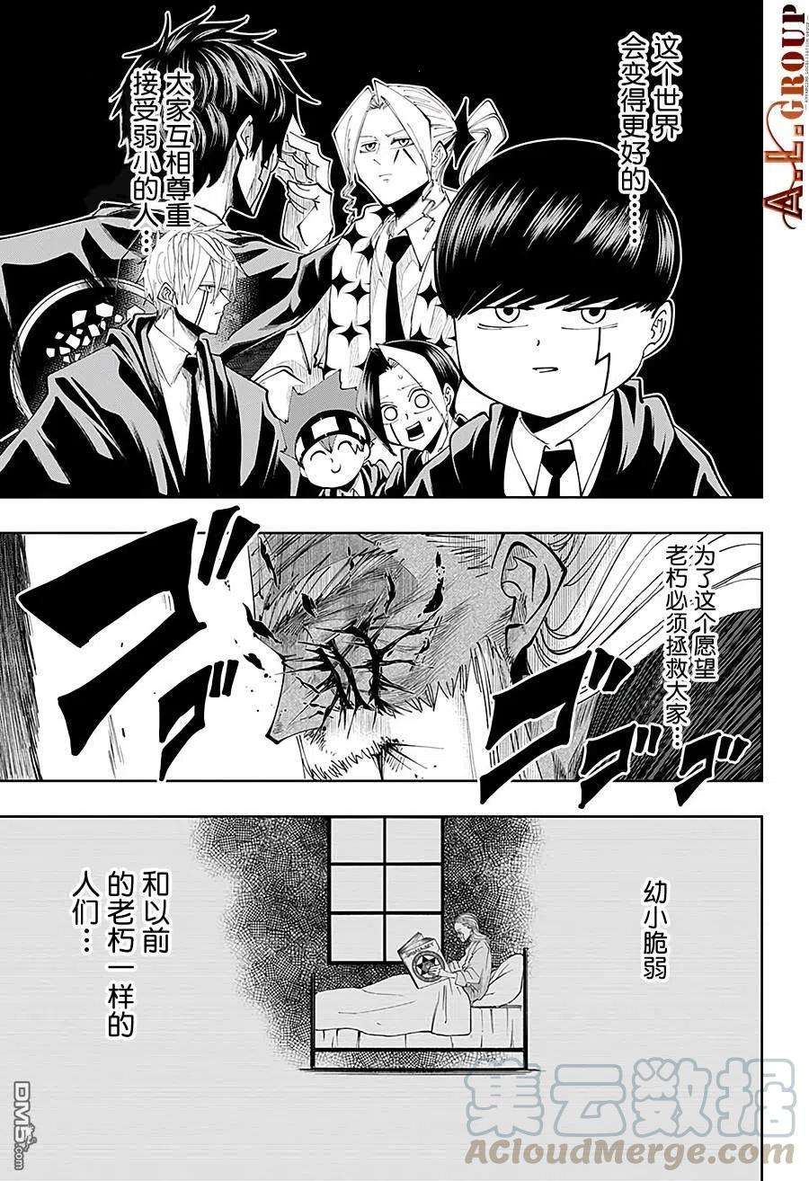物理魔法使马修70话