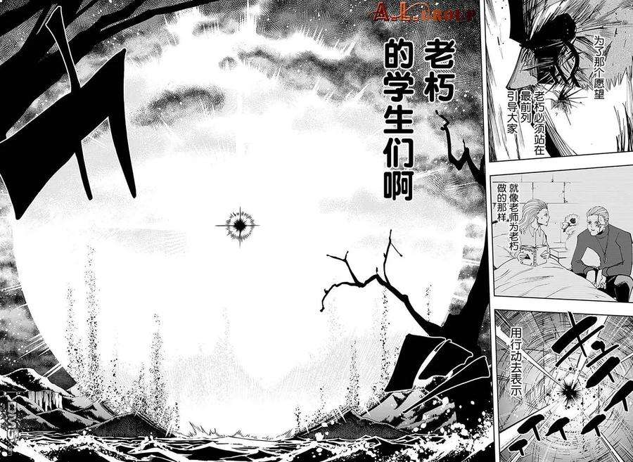 物理魔法使马修70话