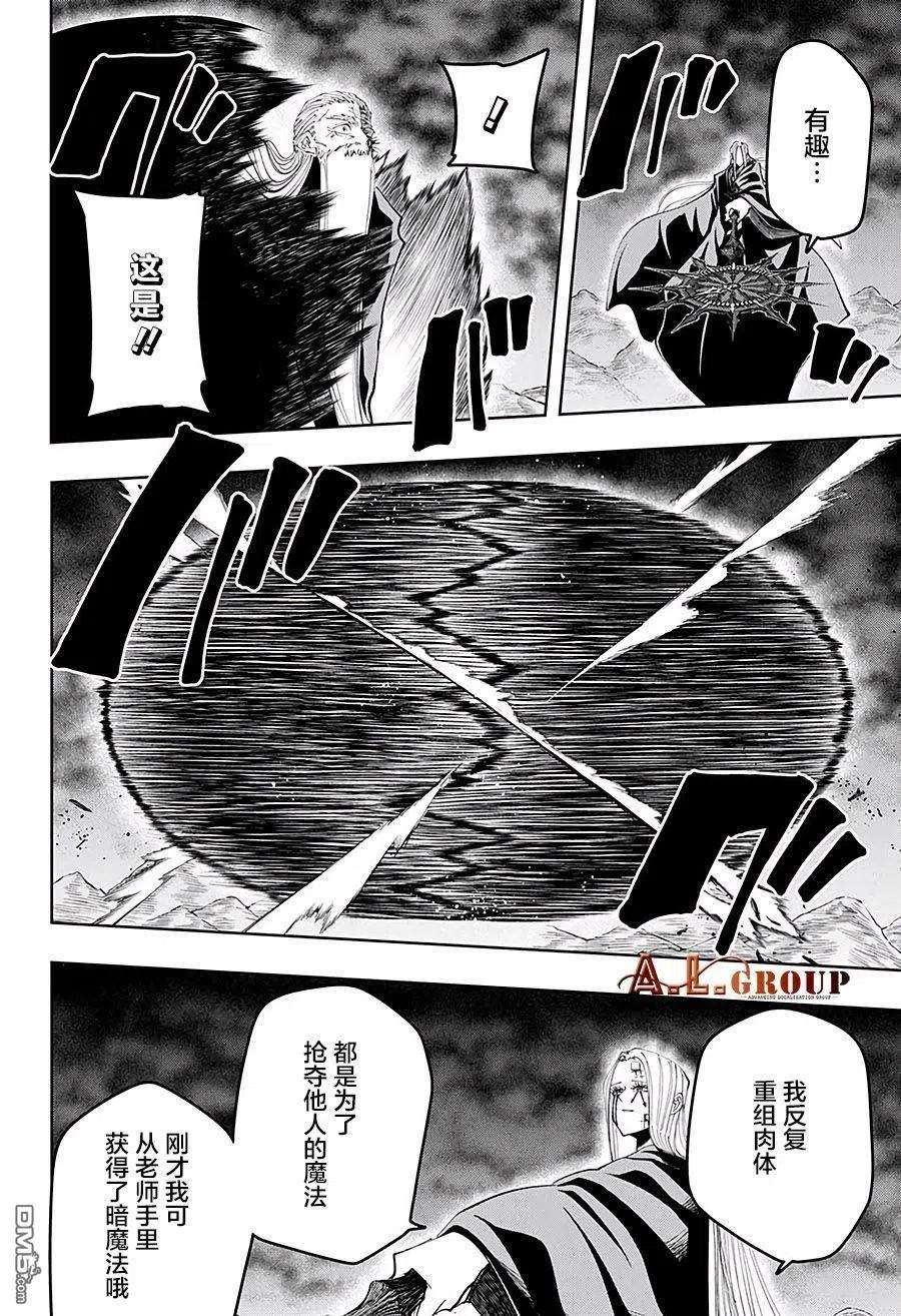 物理魔法使马修71话