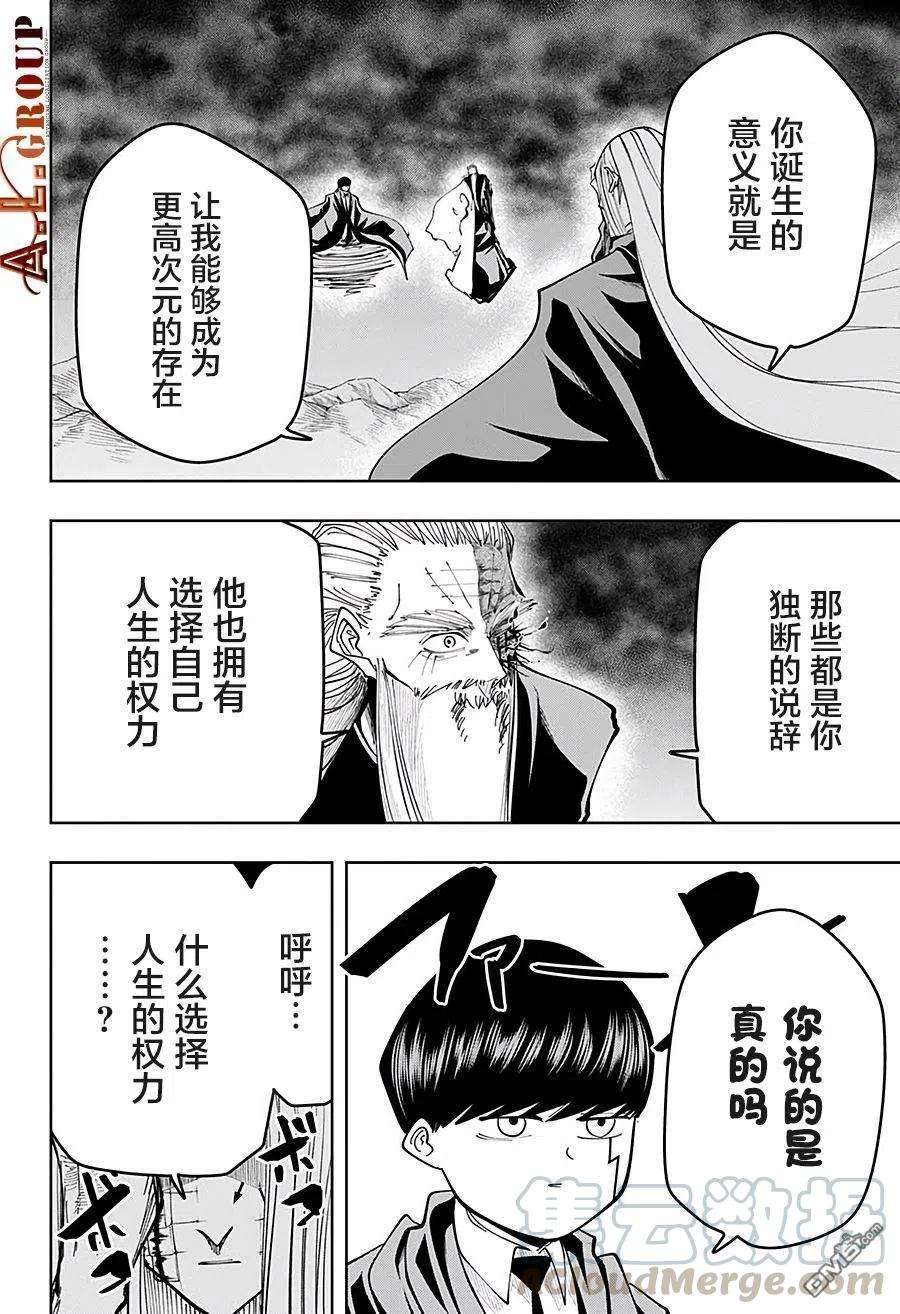 物理魔法使马修71话