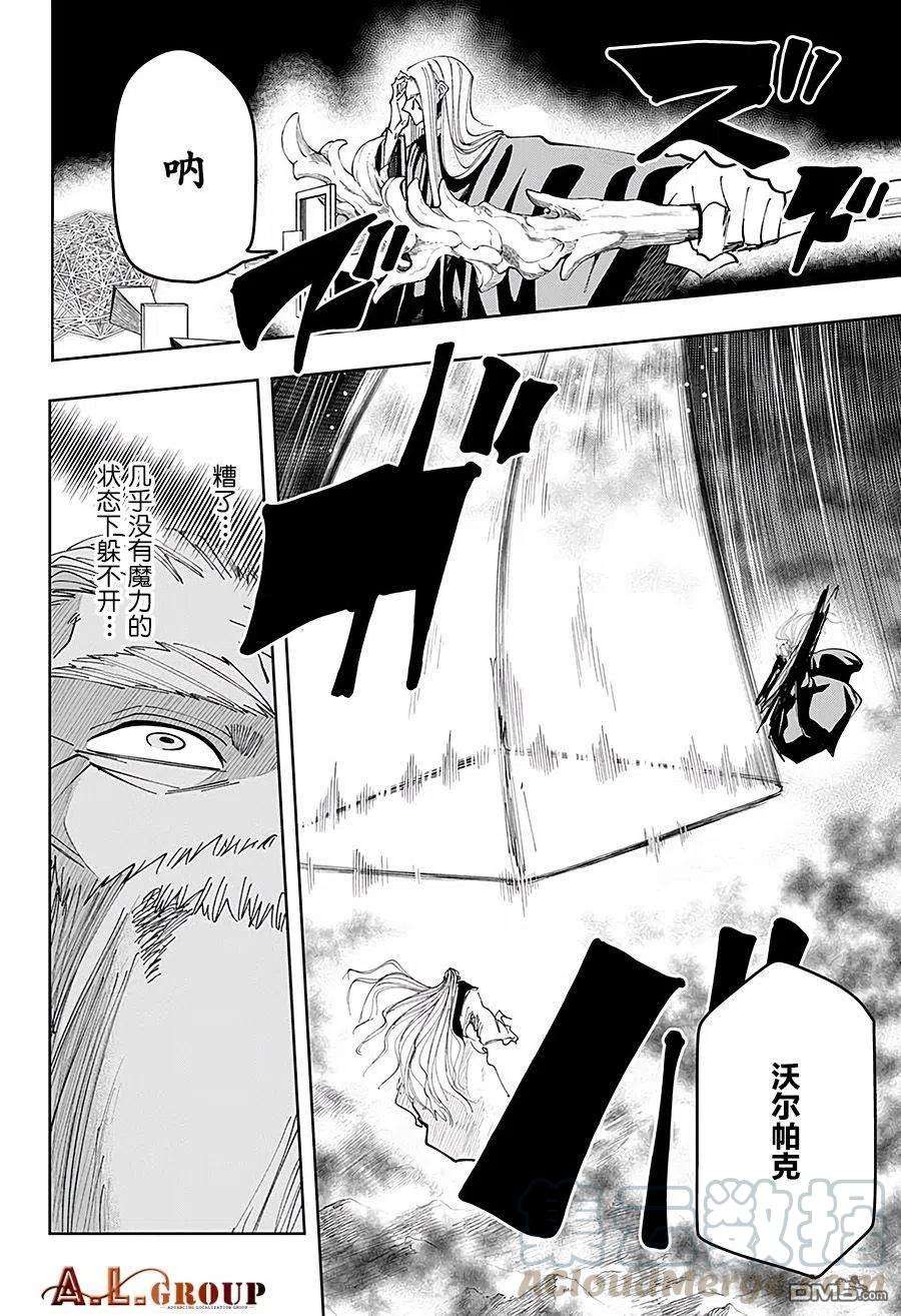 物理魔法使马修71话