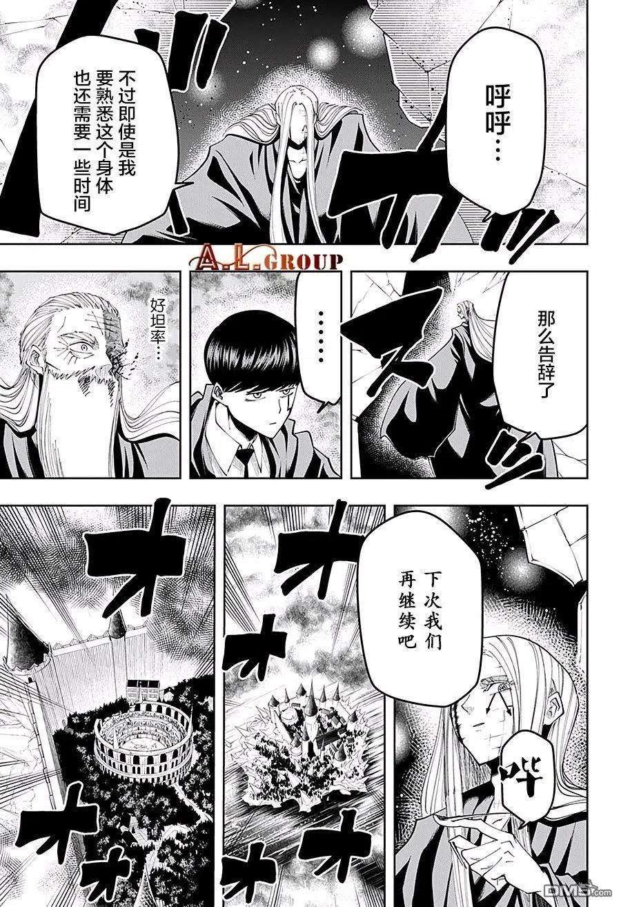 物理魔法使马修71话