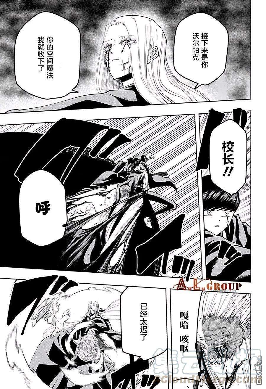 物理魔法使马修71话