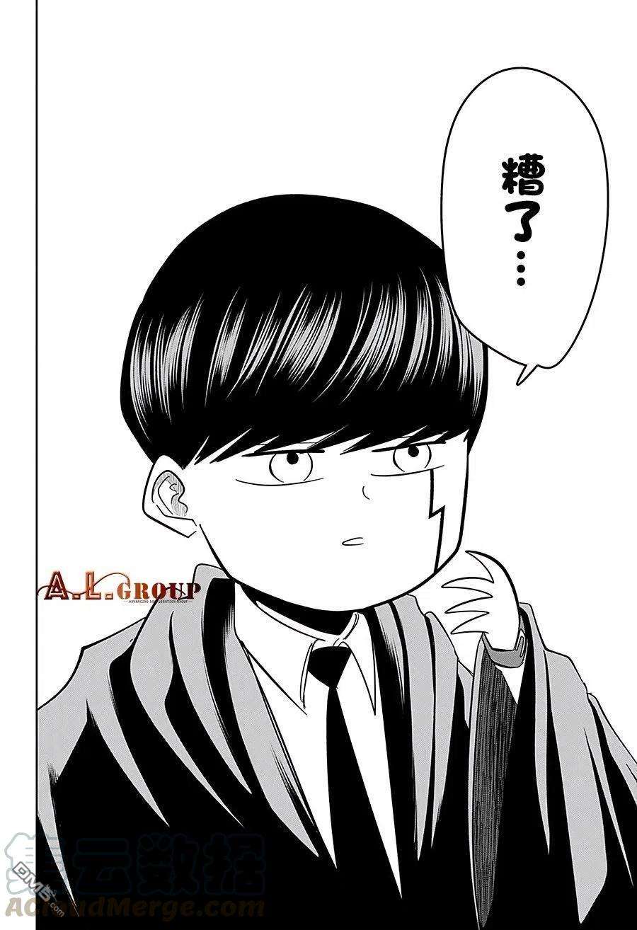 物理魔法使马修71话