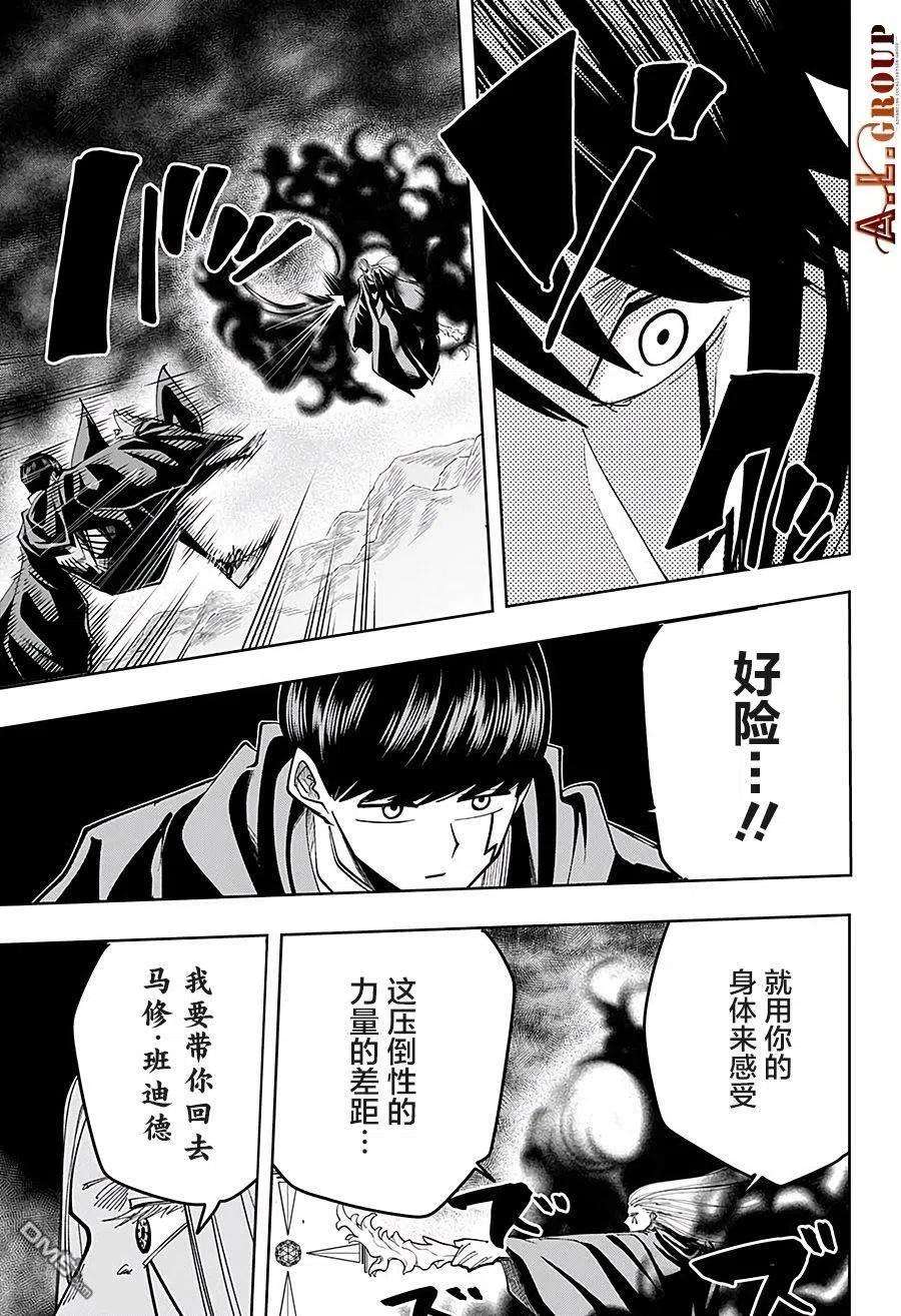 物理魔法使马修71话