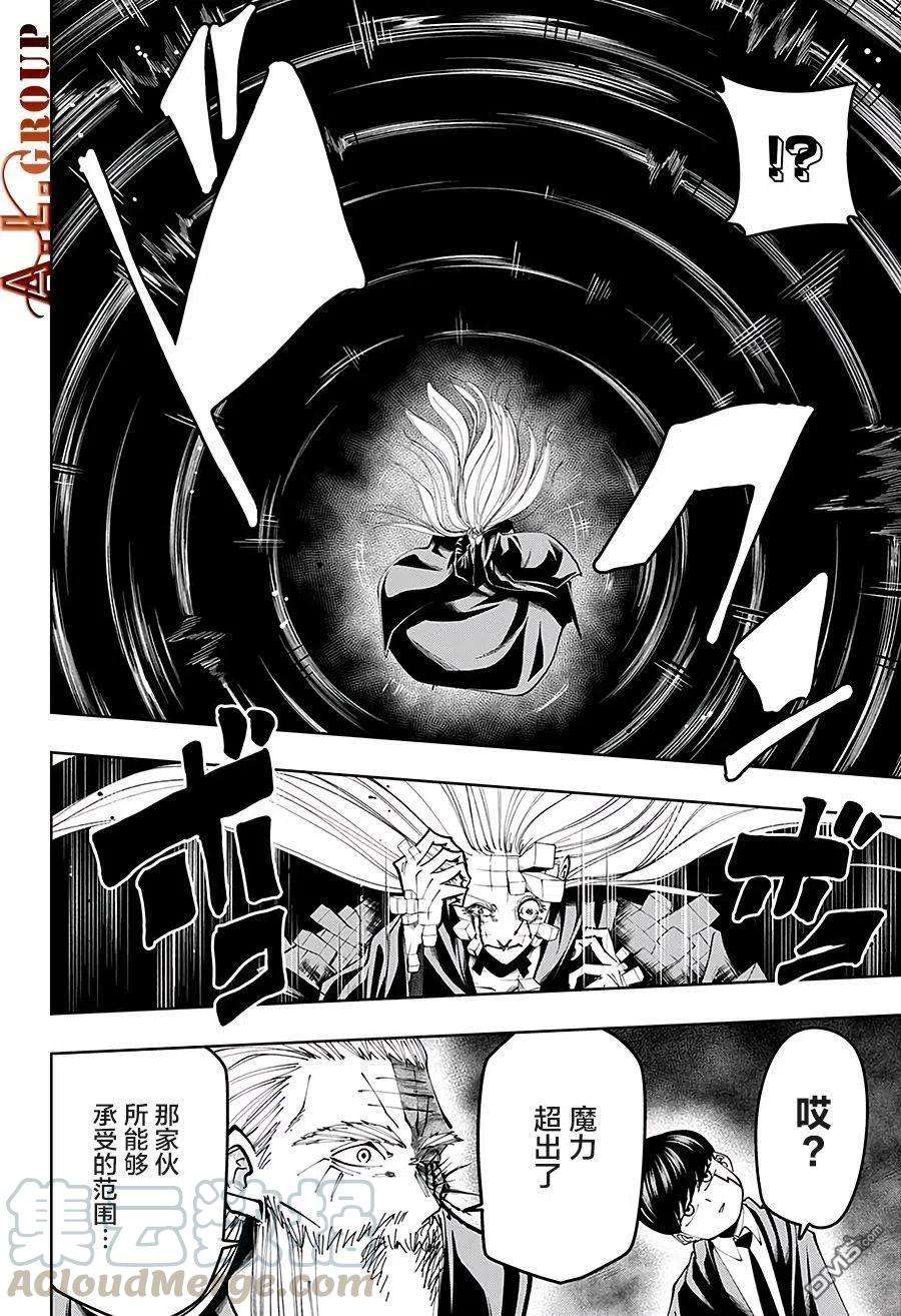 物理魔法使马修71话