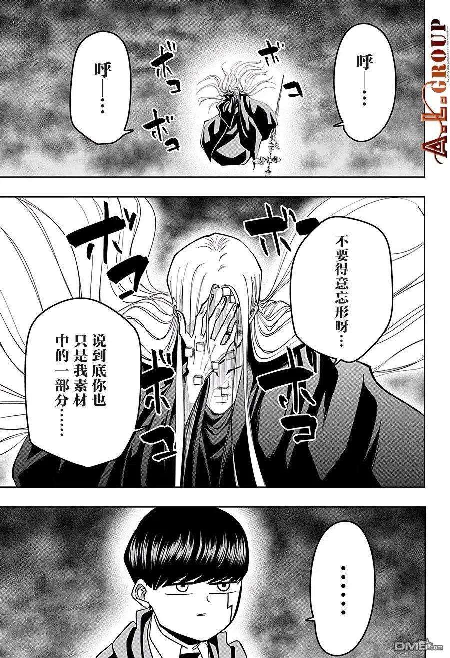 物理魔法使马修71话
