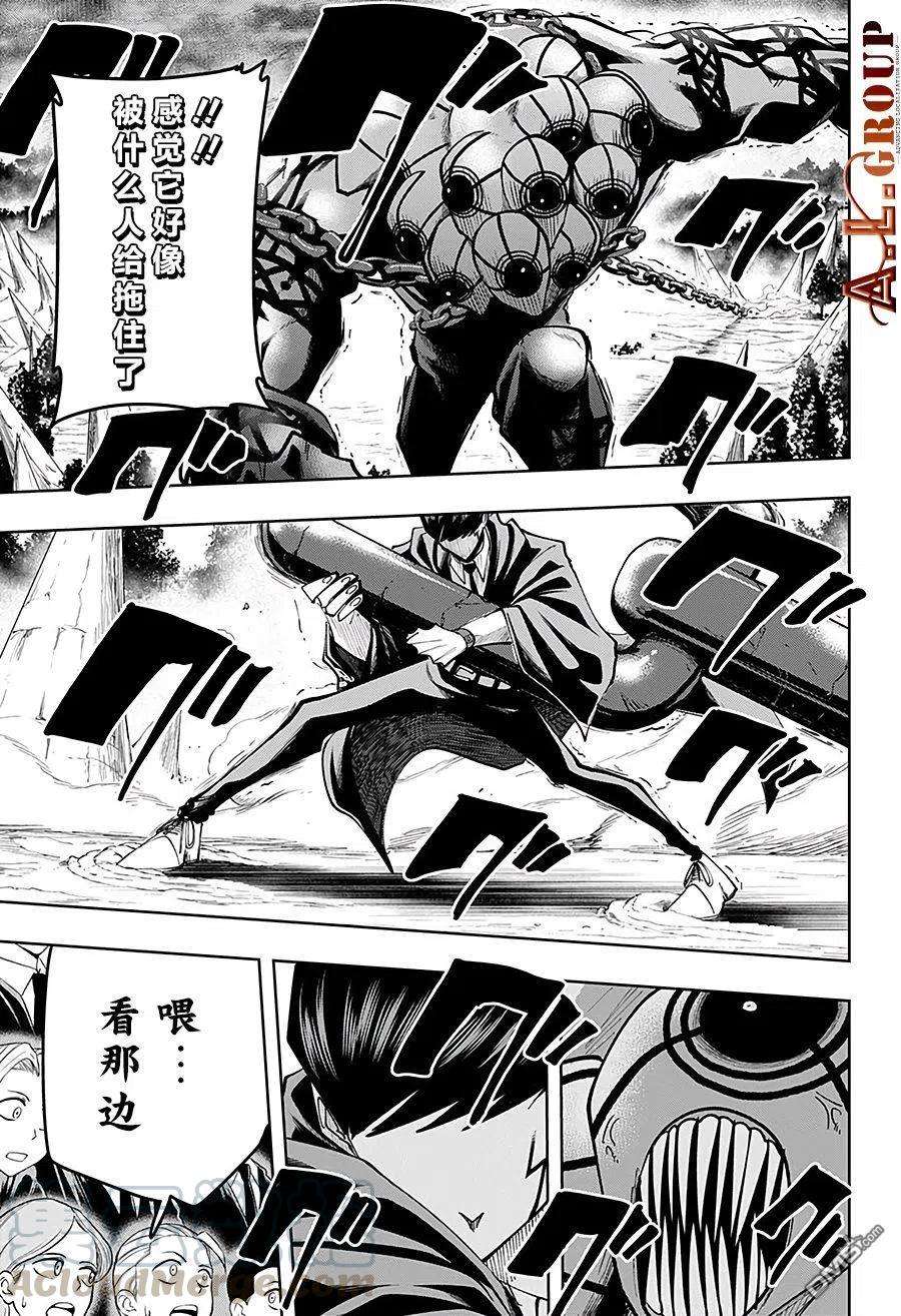 物理魔法使马修72话