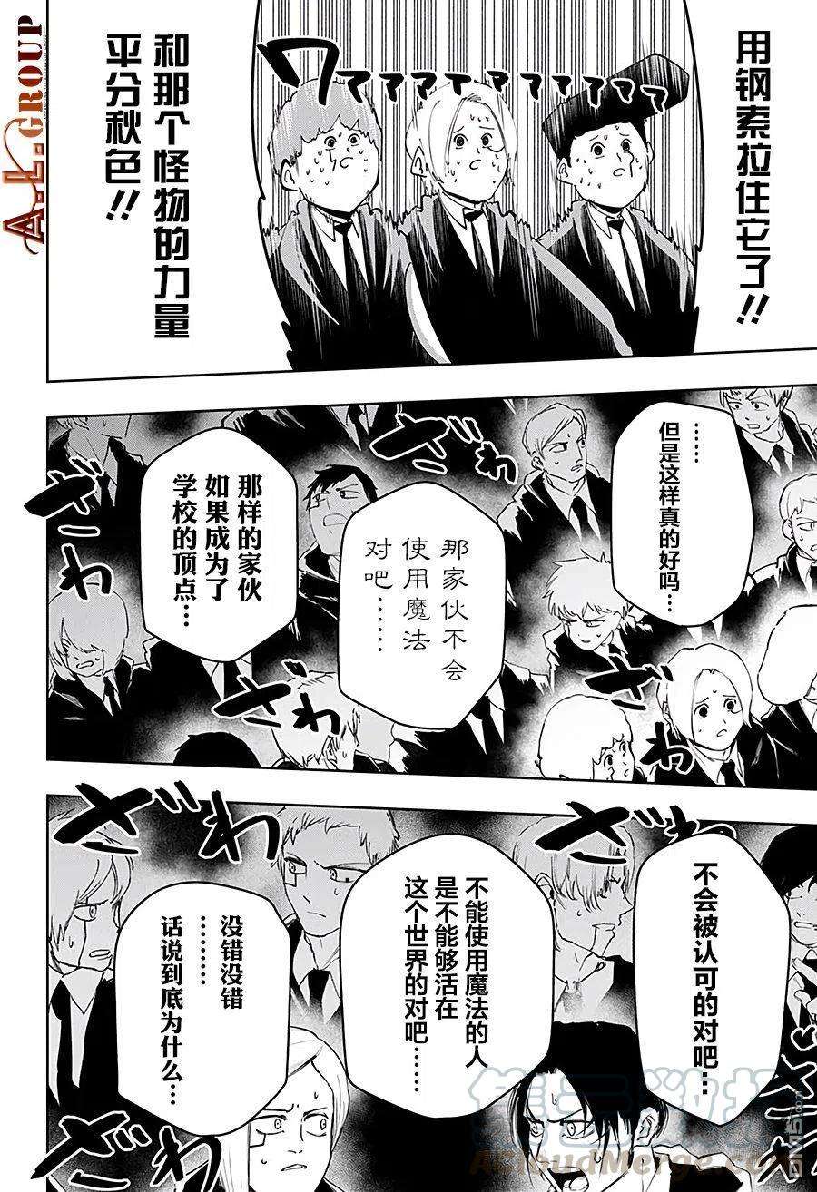 物理魔法使马修72话