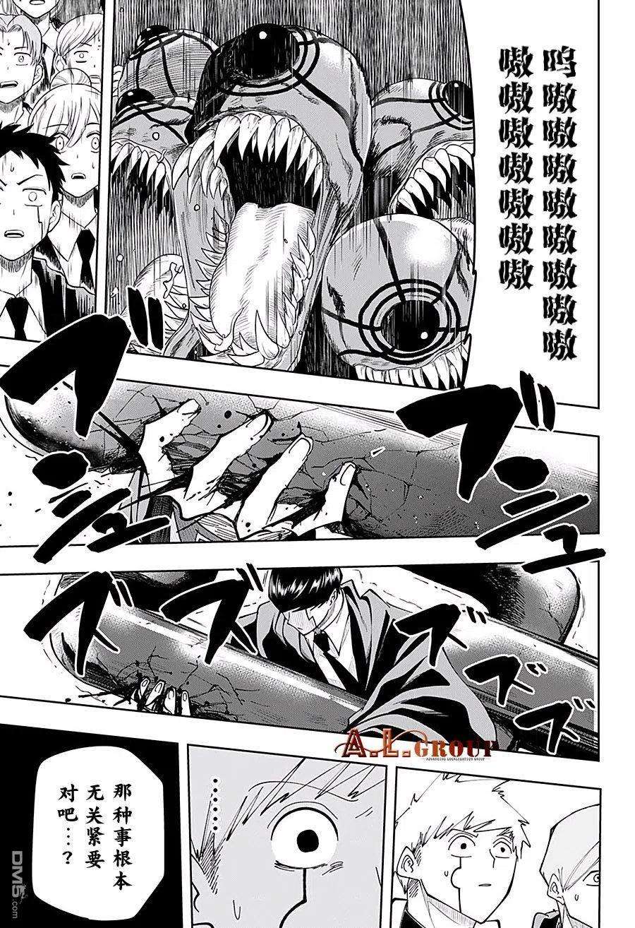 物理魔法使马修72话