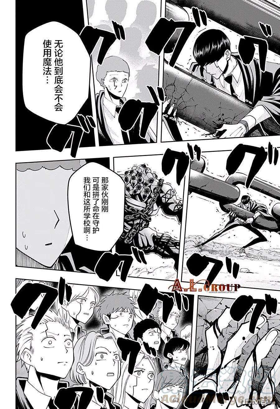 物理魔法使马修72话