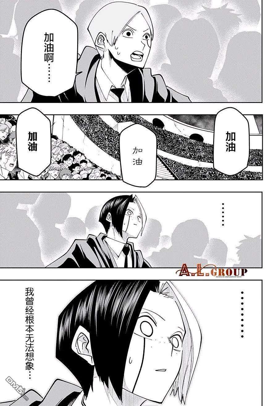 物理魔法使马修72话