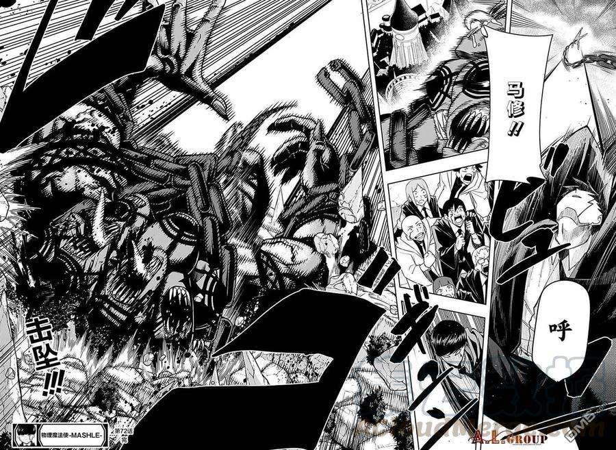 物理魔法使马修72话