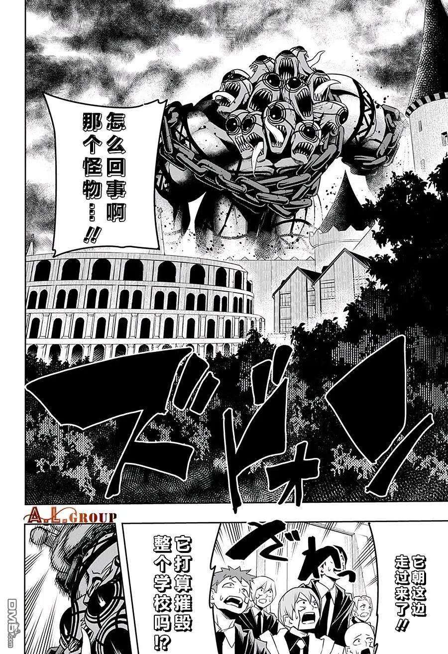 物理魔法使马修72话