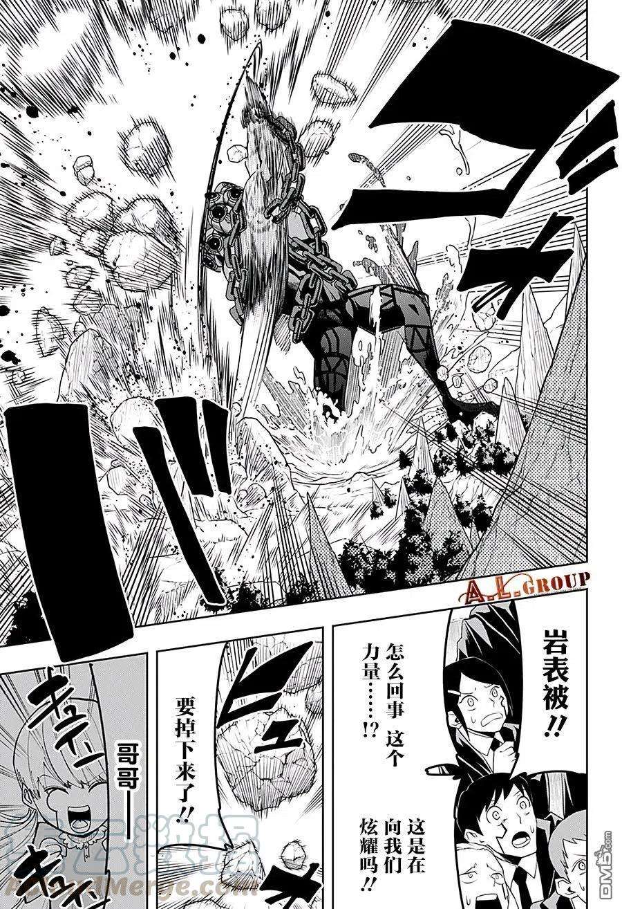 物理魔法使马修72话