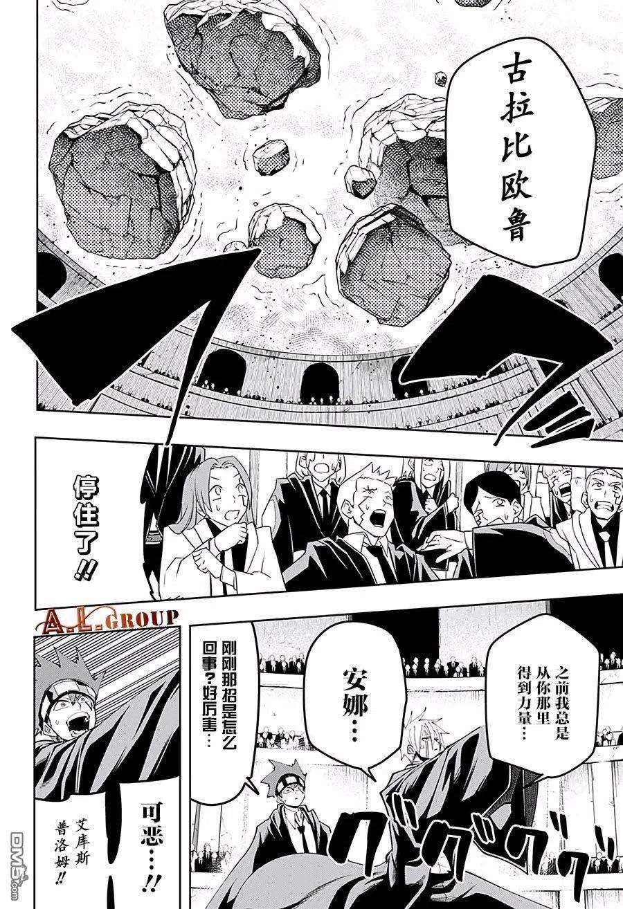 物理魔法使马修72话