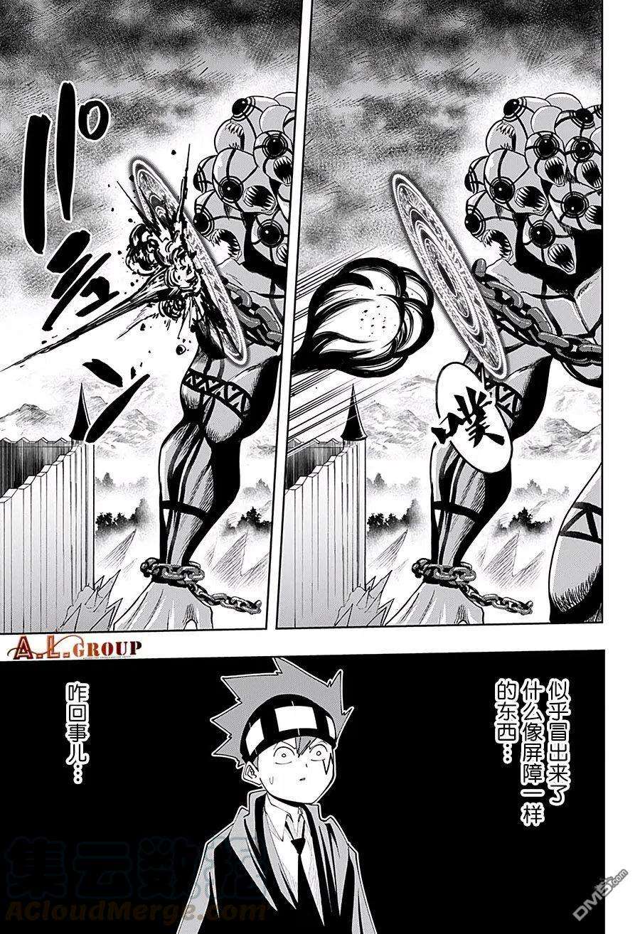 物理魔法使马修72话