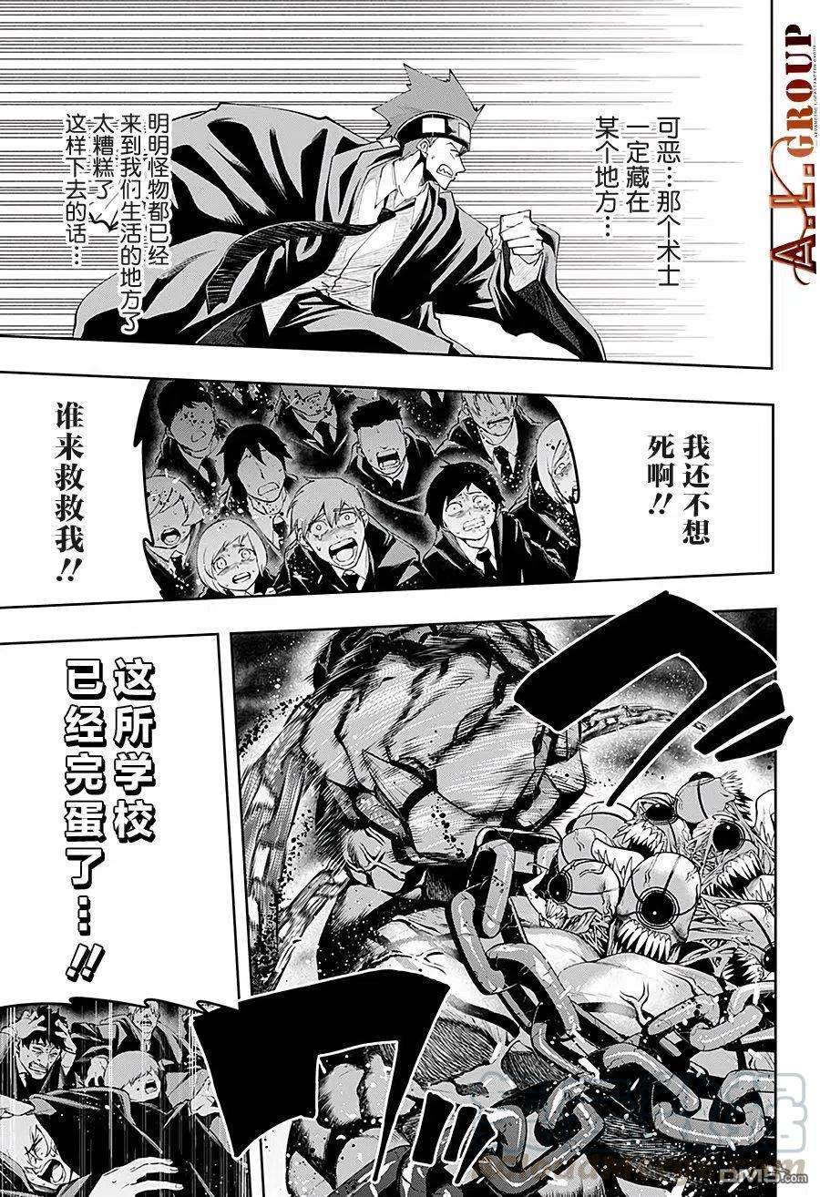 物理魔法使马修72话