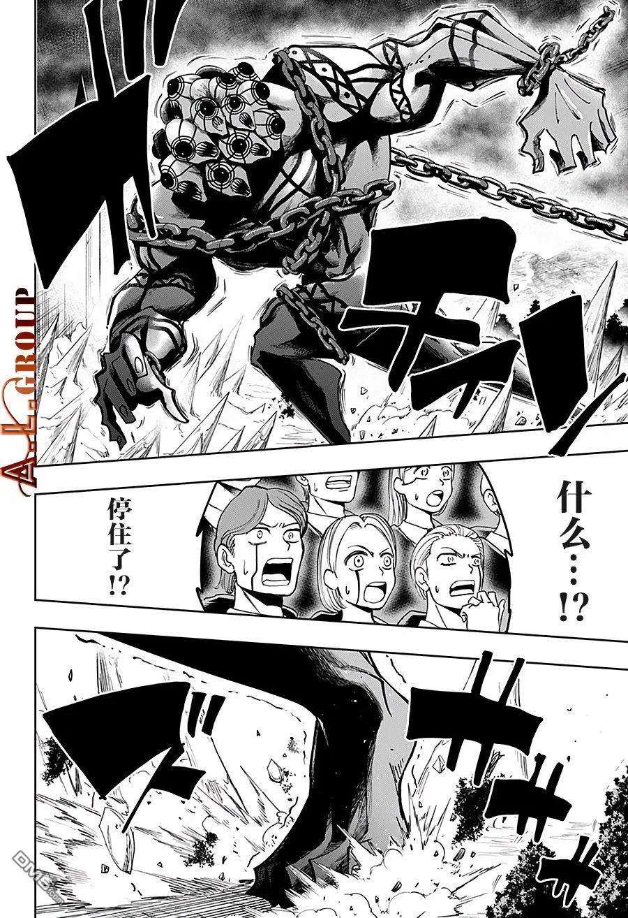 物理魔法使马修72话