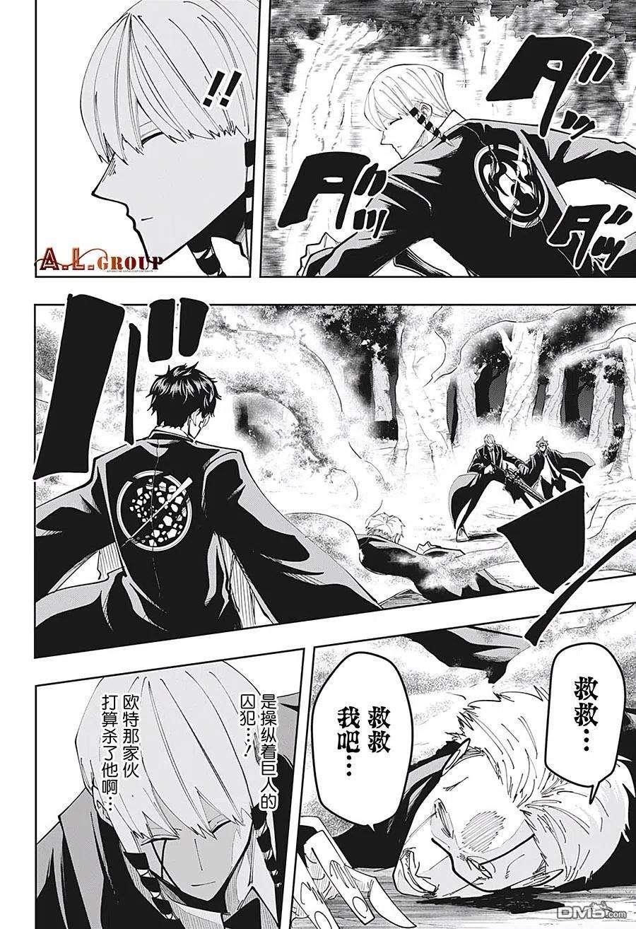 物理魔法使马修73话