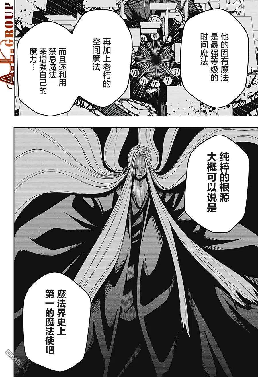 物理魔法使马修73话