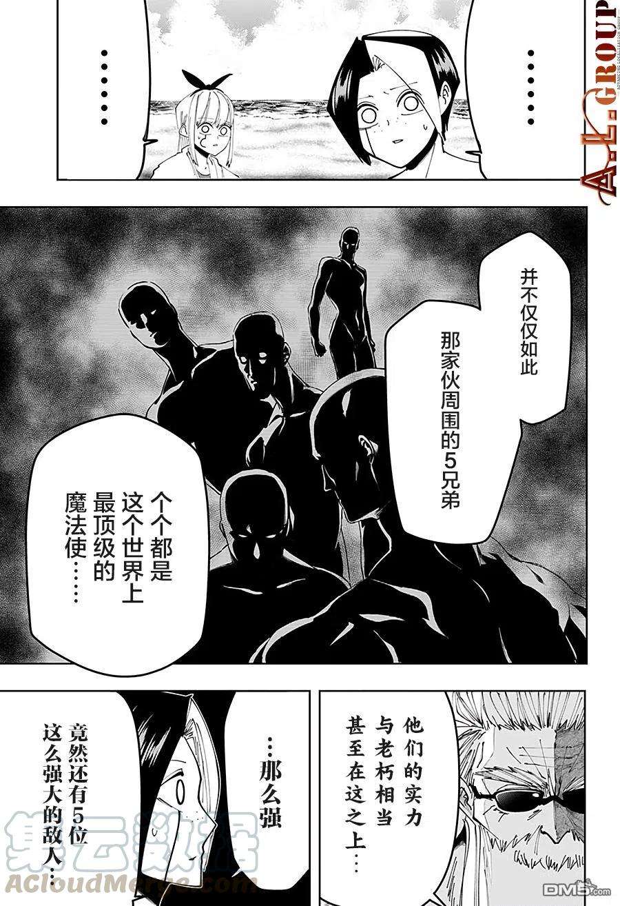 物理魔法使马修73话