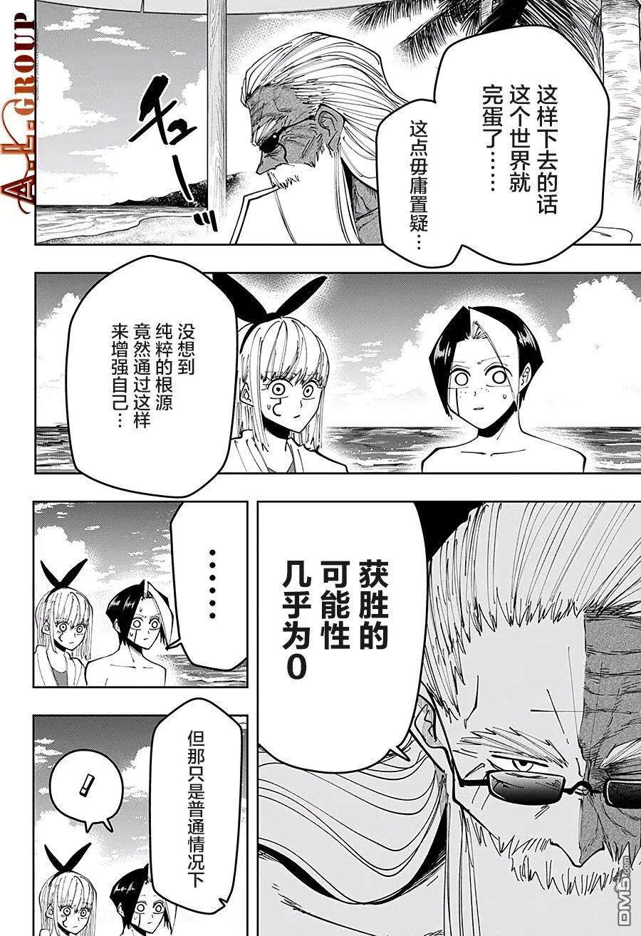 物理魔法使马修73话