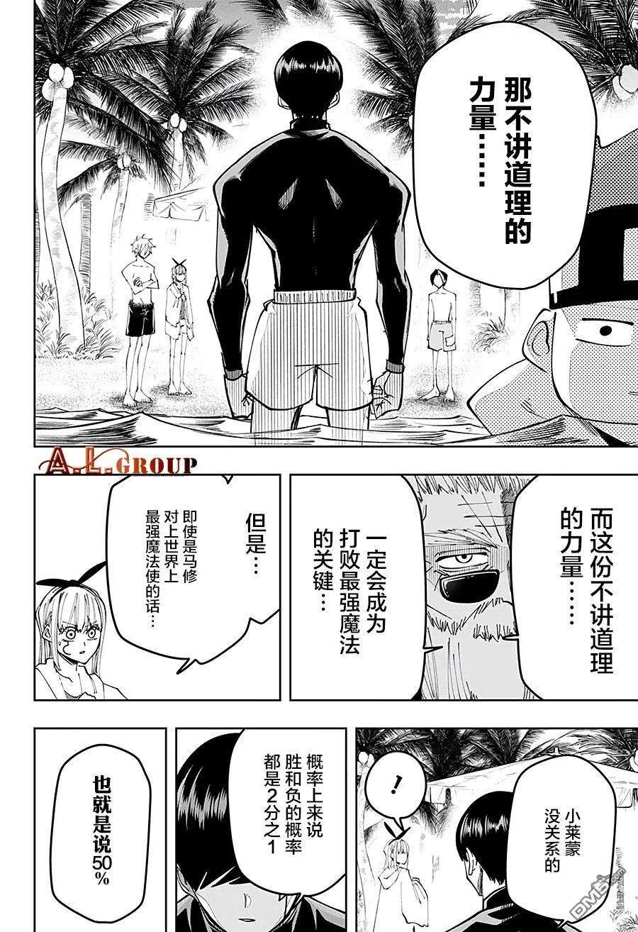 物理魔法使马修73话