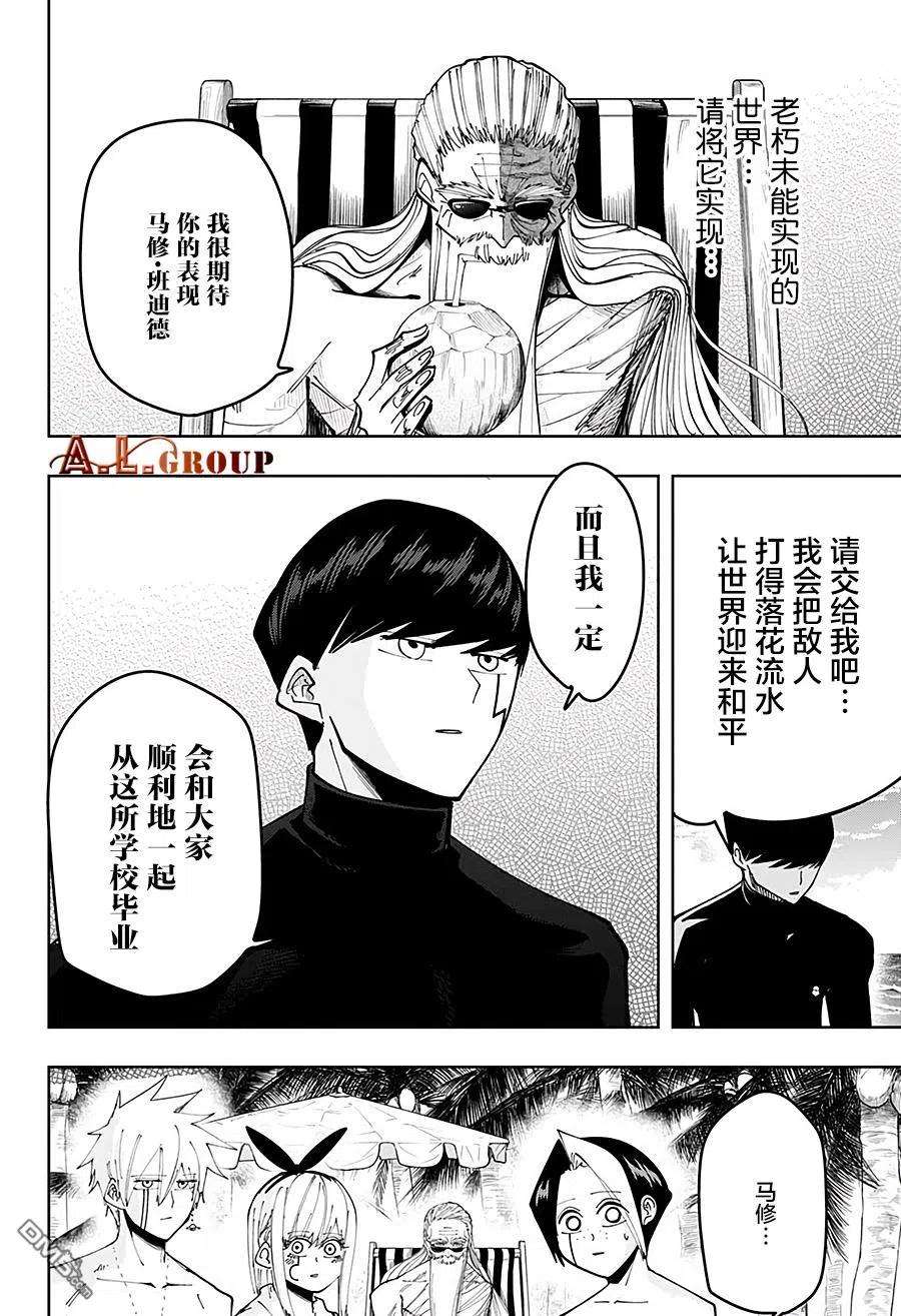 物理魔法使马修73话