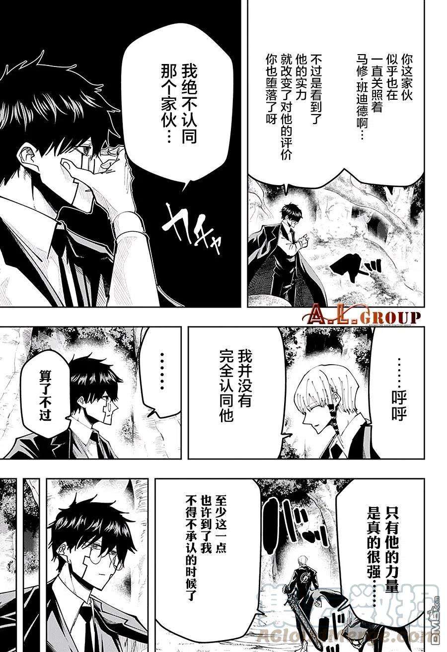 物理魔法使马修73话