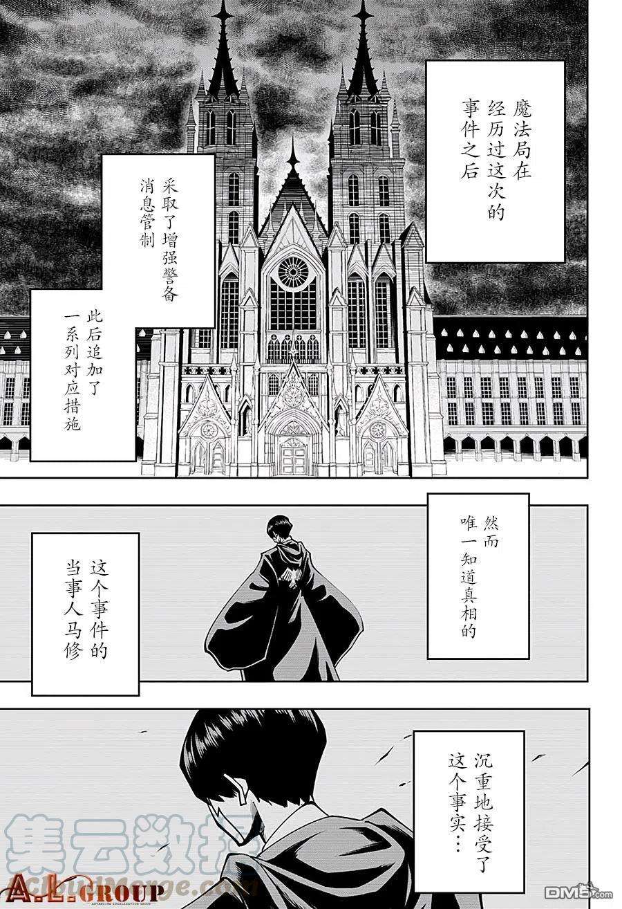 物理魔法使马修73话