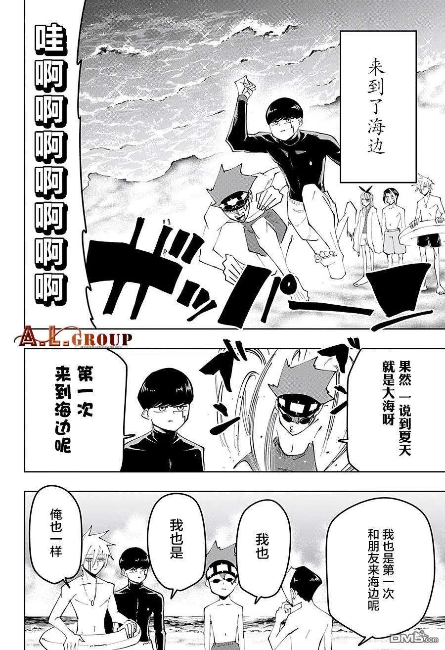物理魔法使马修73话