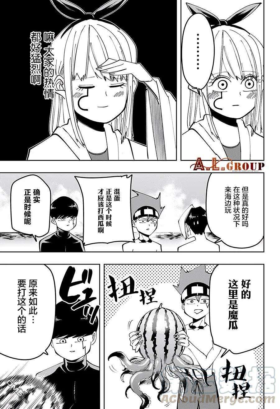 物理魔法使马修73话