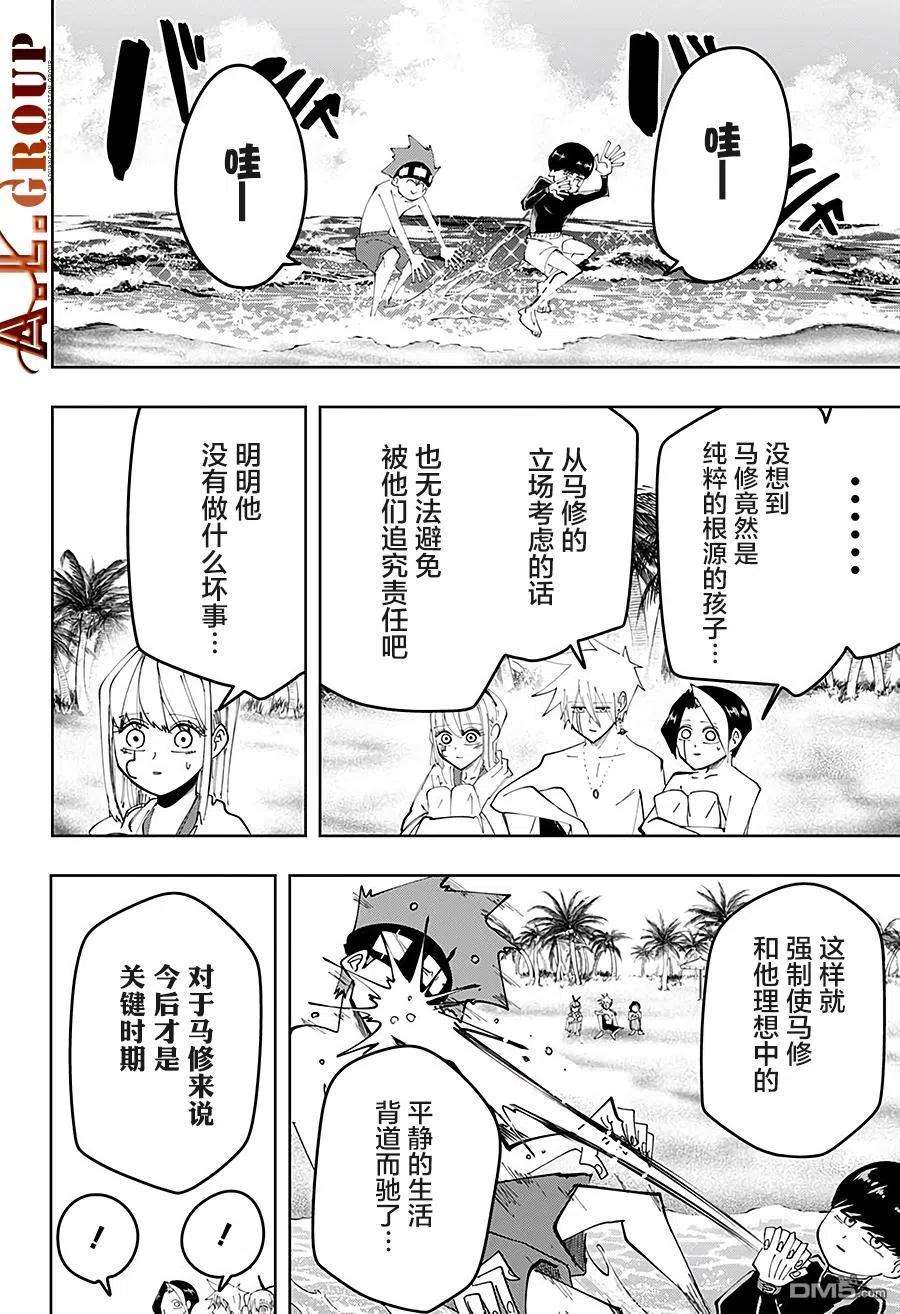 物理魔法使马修73话