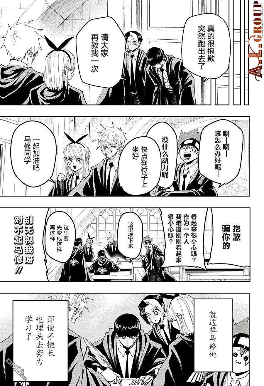 物理魔法使马修74话