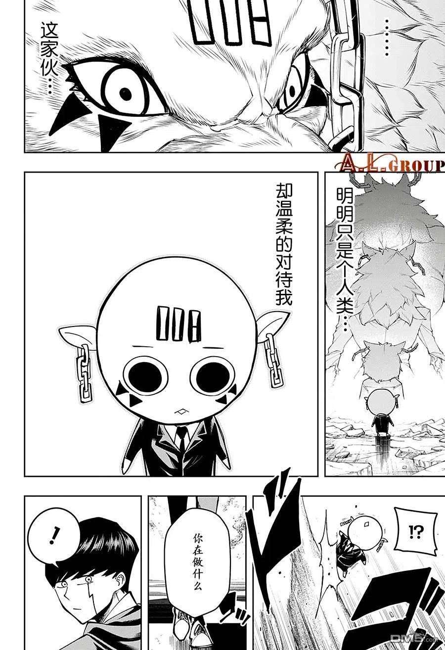 物理魔法使马修75话