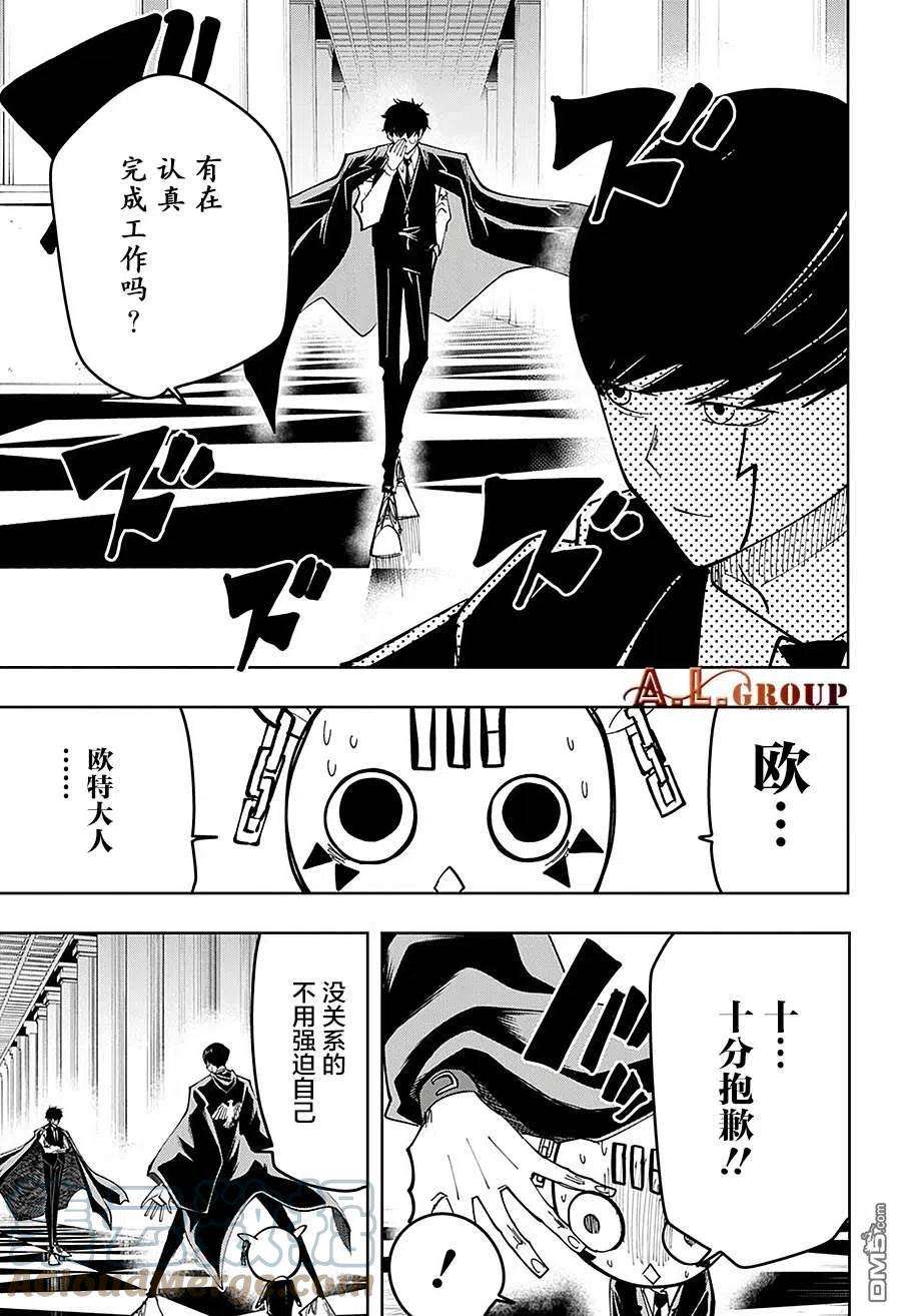 物理魔法使马修75话