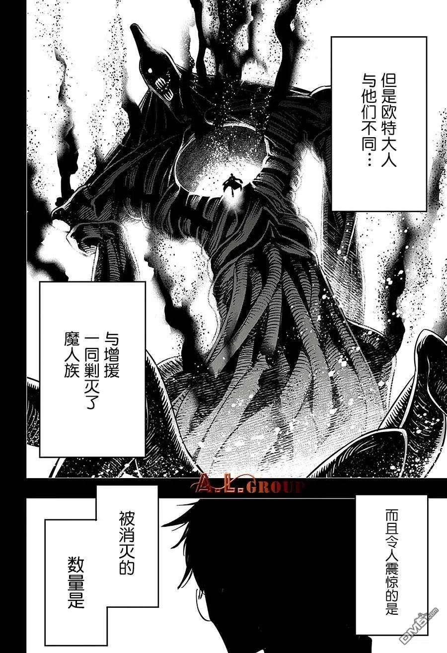 物理魔法使马修75话