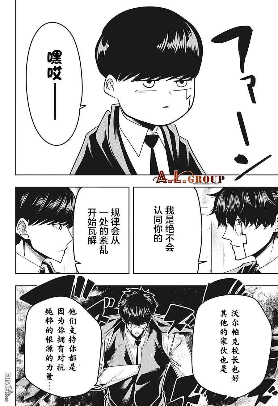 物理魔法使马修75话