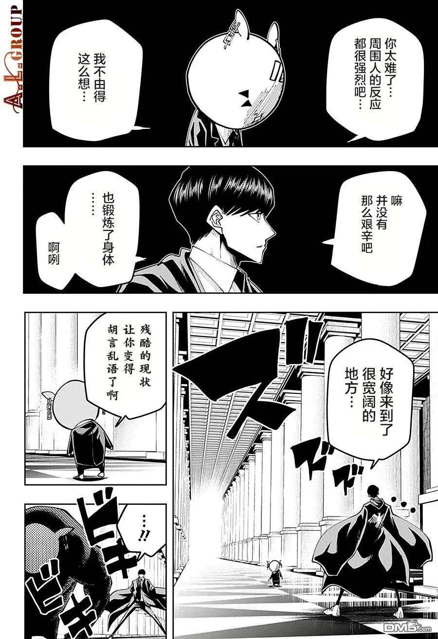 物理魔法使马修75话