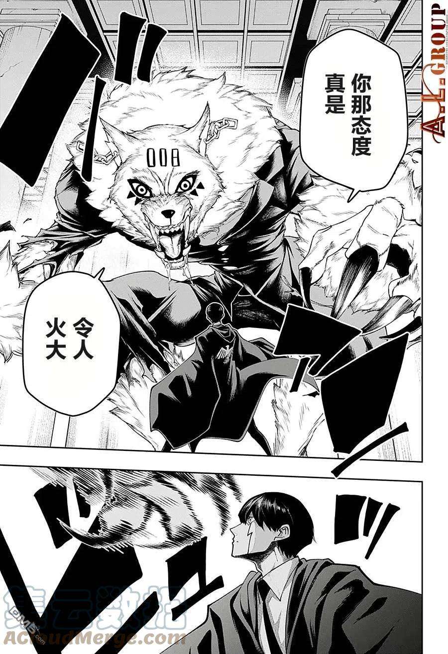 物理魔法使马修75话