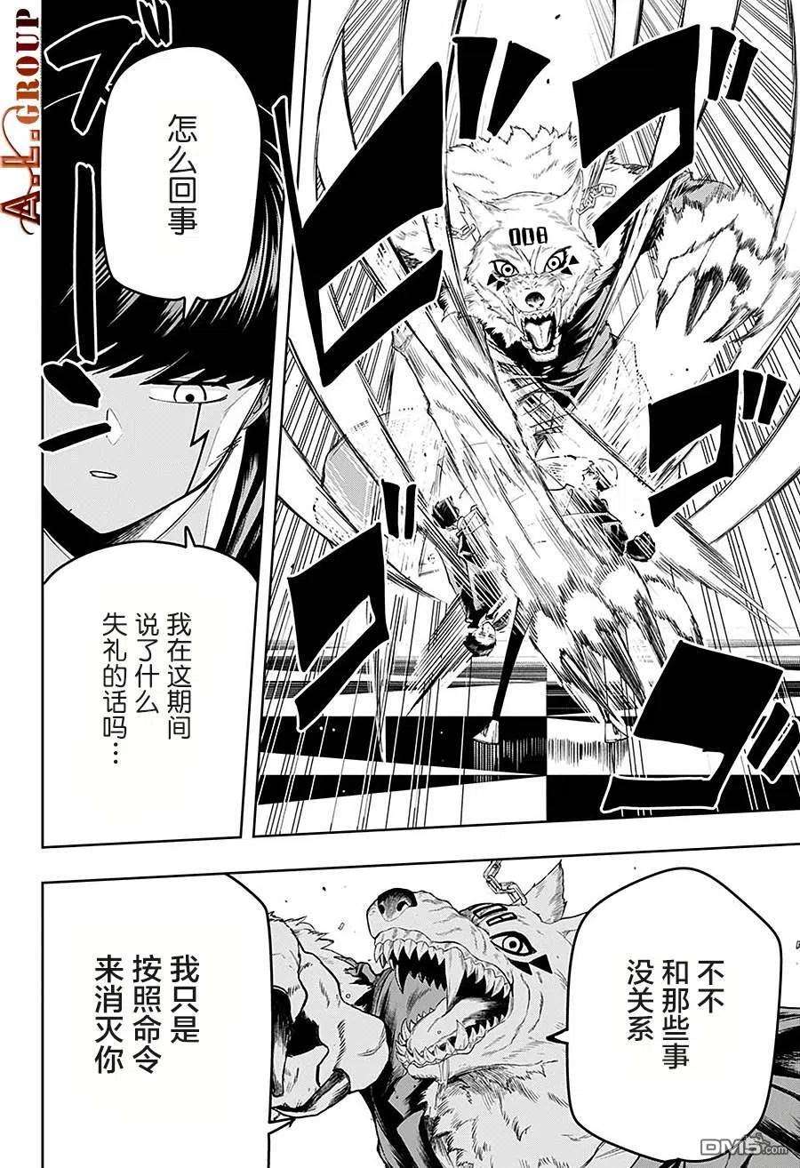 物理魔法使马修75话