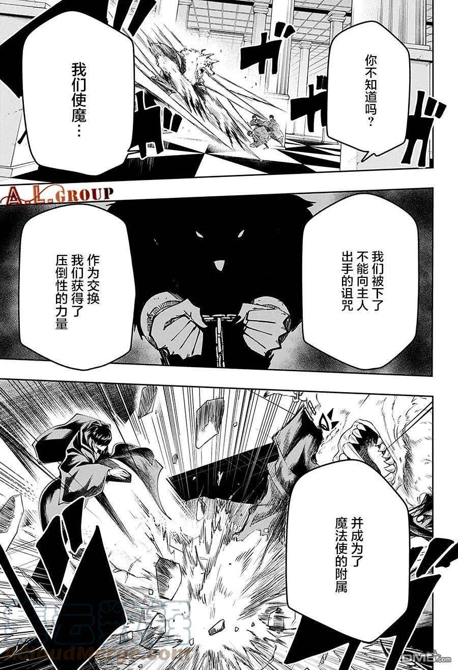 物理魔法使马修75话