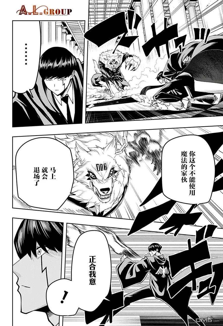 物理魔法使马修75话