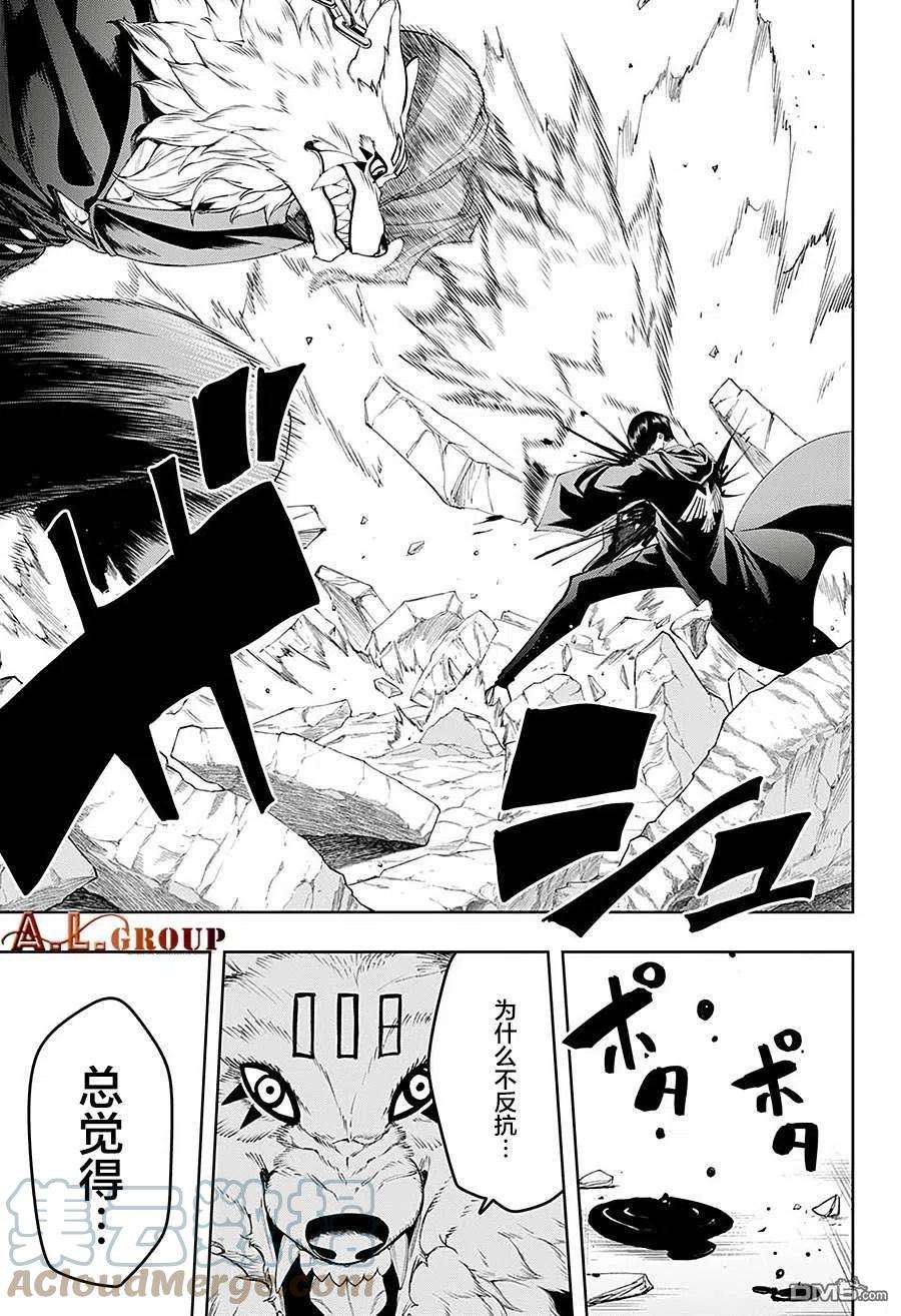 物理魔法使马修75话