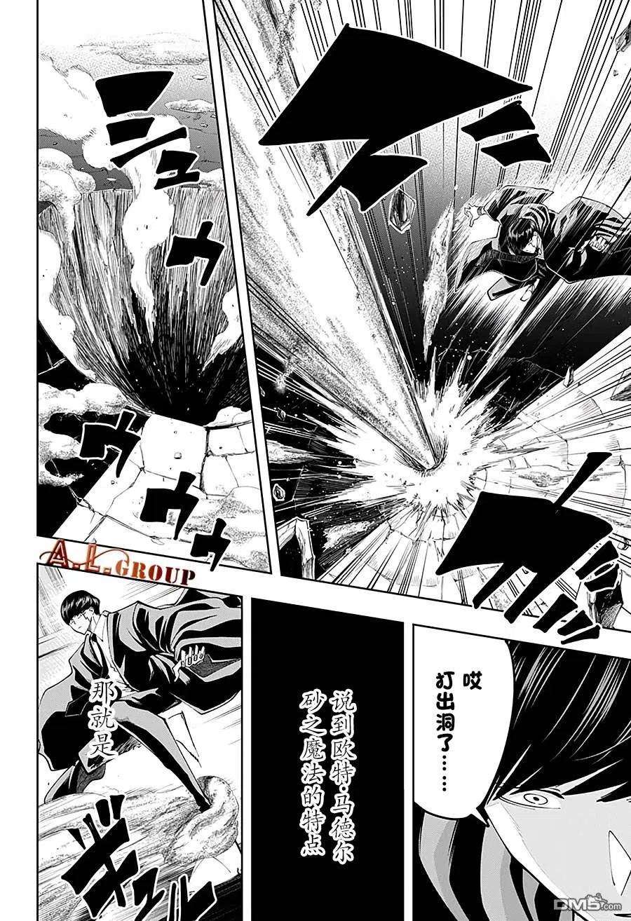 物理魔法使马修76话