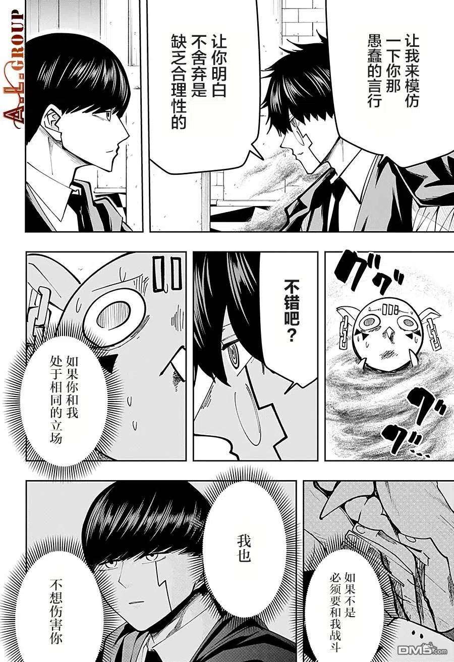 物理魔法使马修76话