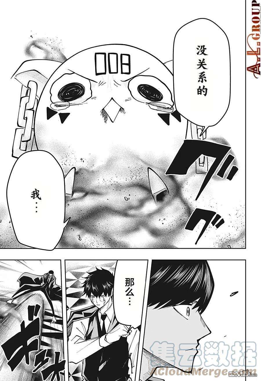物理魔法使马修76话