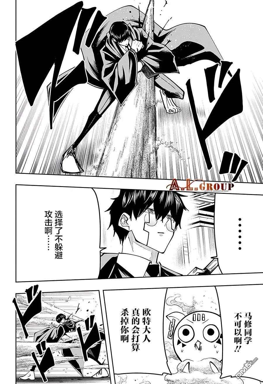 物理魔法使马修76话