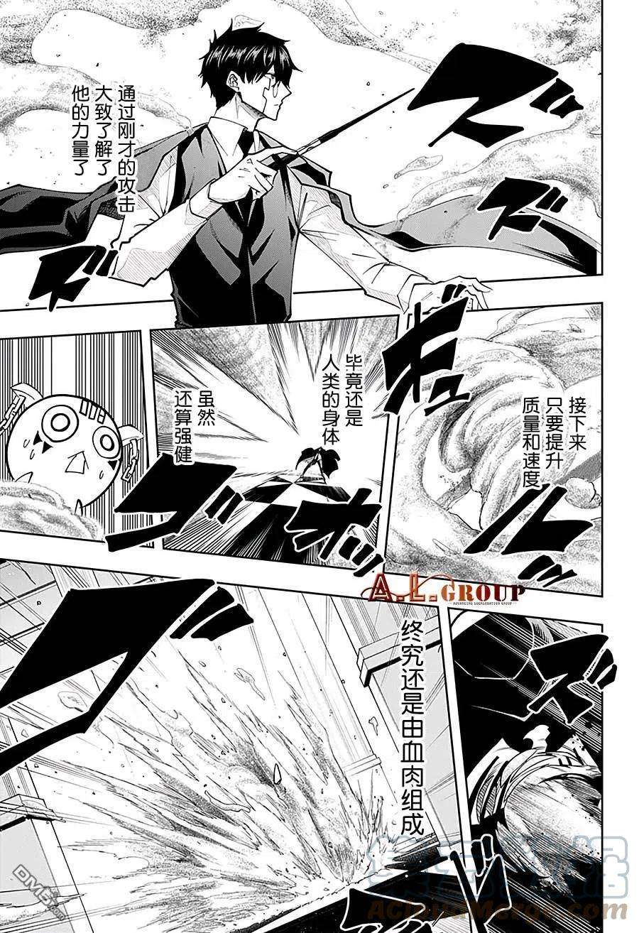 物理魔法使马修76话